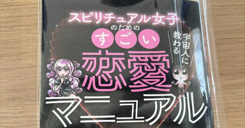 オーガズムの為に、何者でもない自分で源に繋がる