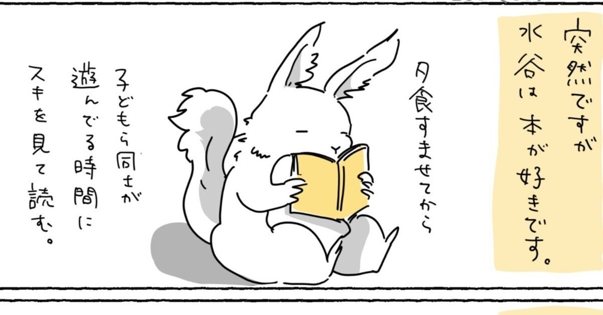 荷物にならない知識について｜水谷アス