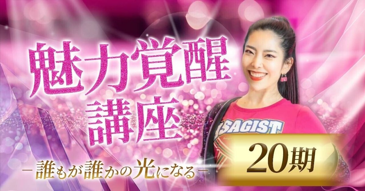 贅沢屋の 魅力覚醒講座20期が始まったよ！｜まこてぃん 語学・辞書・学習参考書