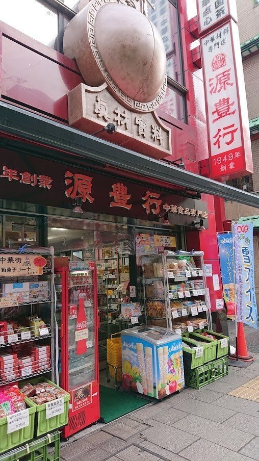 偏愛食品 7 ガラ スープ 源豊行 37 1000 長老 Note 偏愛食品 7 ガラ スープ 源豊行 37 1000 長老 Note