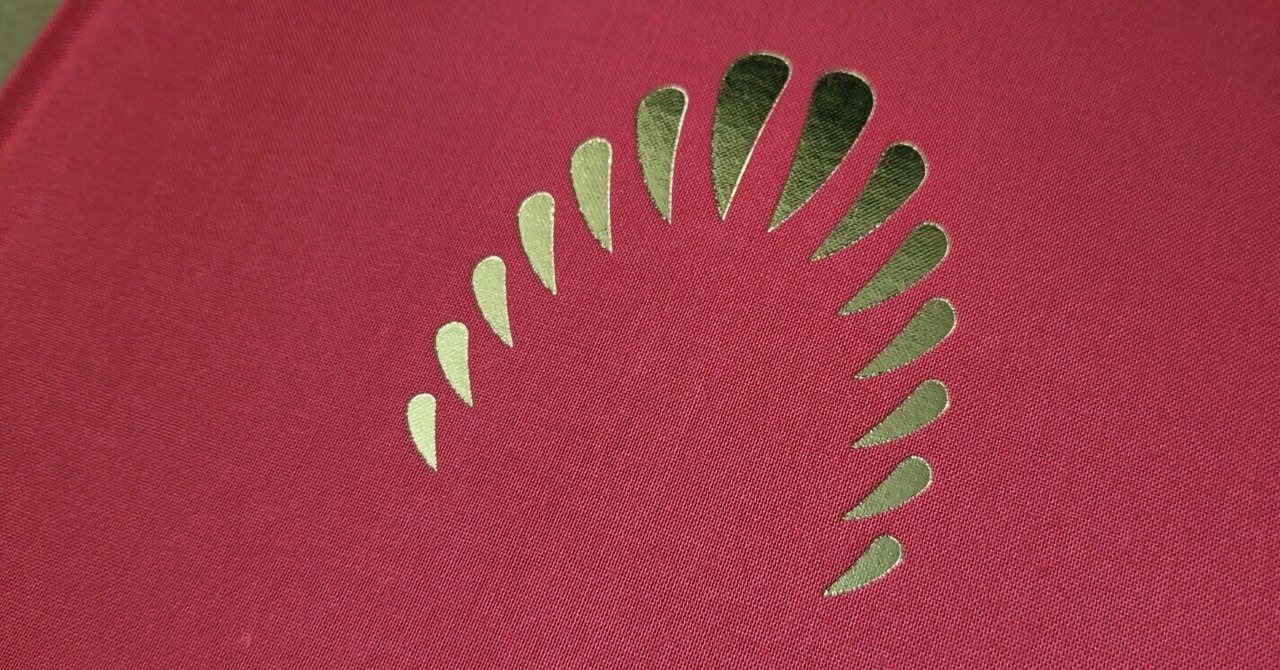 読み応え抜群の国立科学博物館クラウドファンディング返礼品が届いた