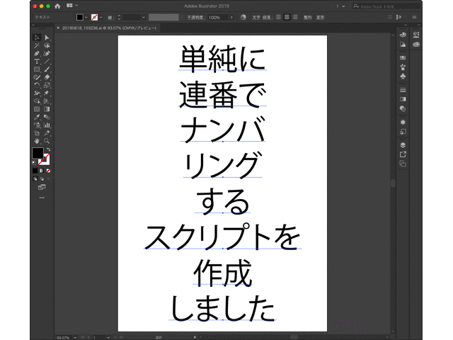 単純に連番でナンバリングする スクリプト Illustrator Gorolib Note