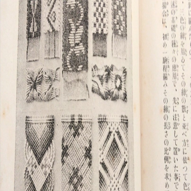 マクラメボード」を買った（昭和のマクラメ本）｜owarimao