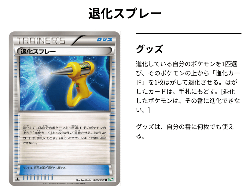 CL愛知エクストラ使用 裏工作リザードン｜ロッソ