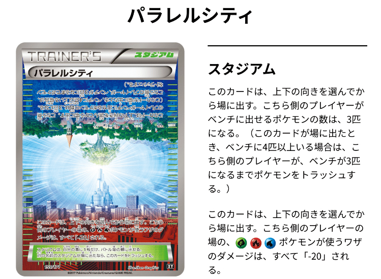 CL愛知エクストラ使用 裏工作リザードン｜ロッソ