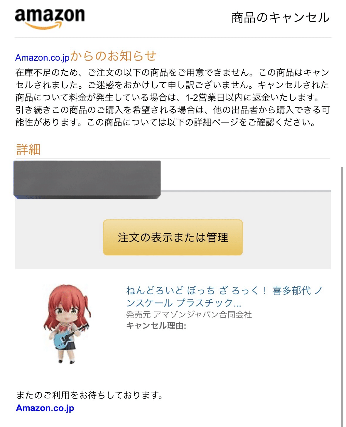 ももたろ　他の方が購入されてもキャンセルになります ももたろ 他の方が購入されてもキャンセルになります 注文
