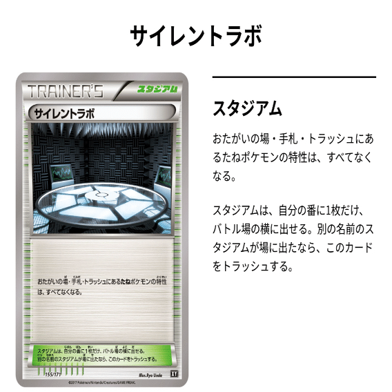 CL愛知エクストラ使用 裏工作リザードン｜ロッソ