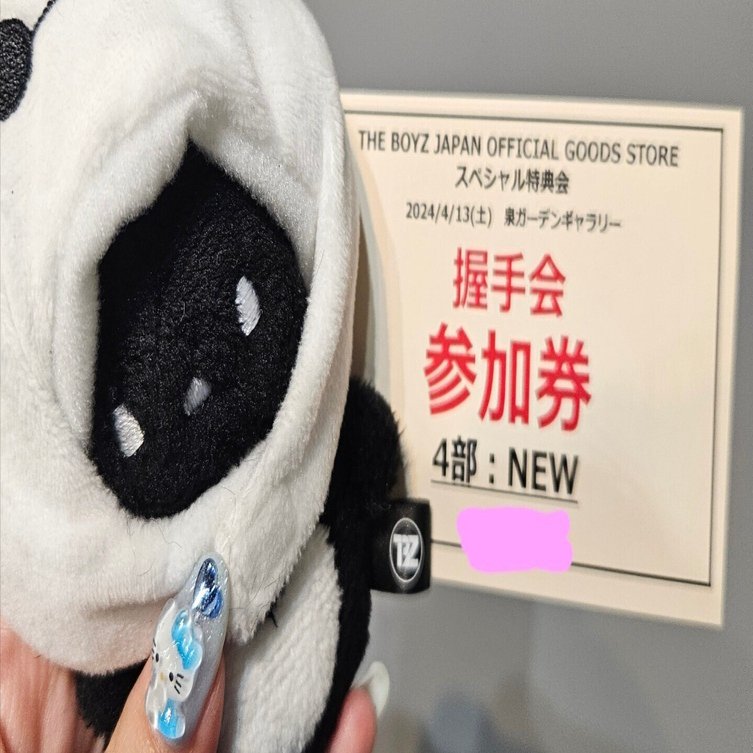 推しメンの握手会に行ってきた・240413 備忘録｜消去