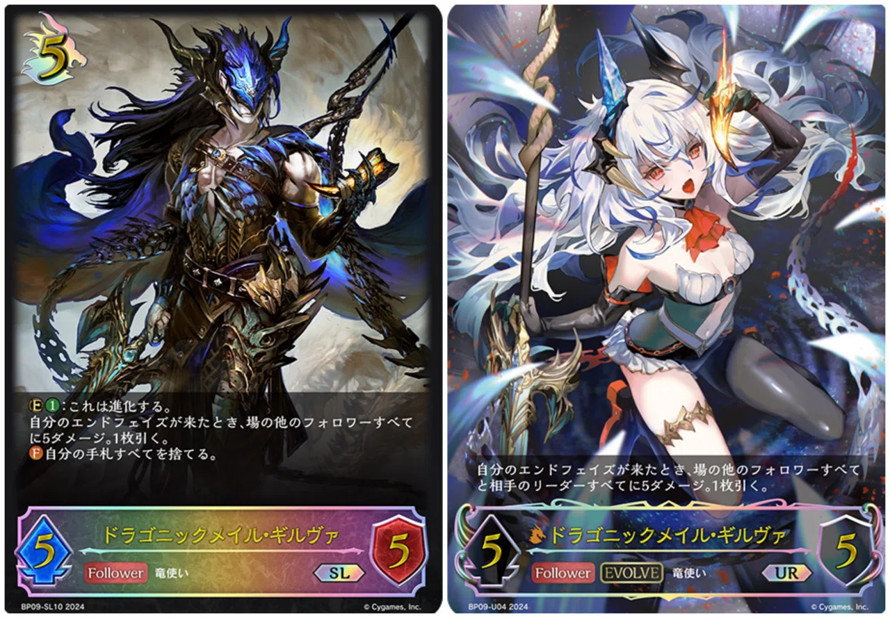 2022 SHADOWVERSE EVOLVE PSA10 ジルニトラ 2022 SHADOWVERSE EVOLVE