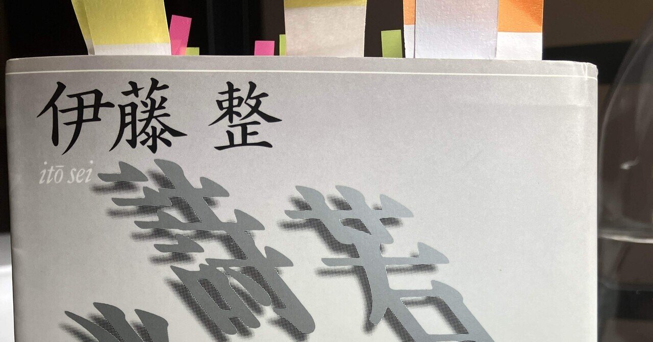 伊藤勉黄の芸術 人間、愛、色彩の詩　Ｍｏｄｅｒｎ　ｗｏｏｄｂｌｏｃ  /静岡新聞社/伊藤勉黄（単行本） 天才絵師・伊藤若冲の名作「百花図」をモチーフにしたBE@RBRICK