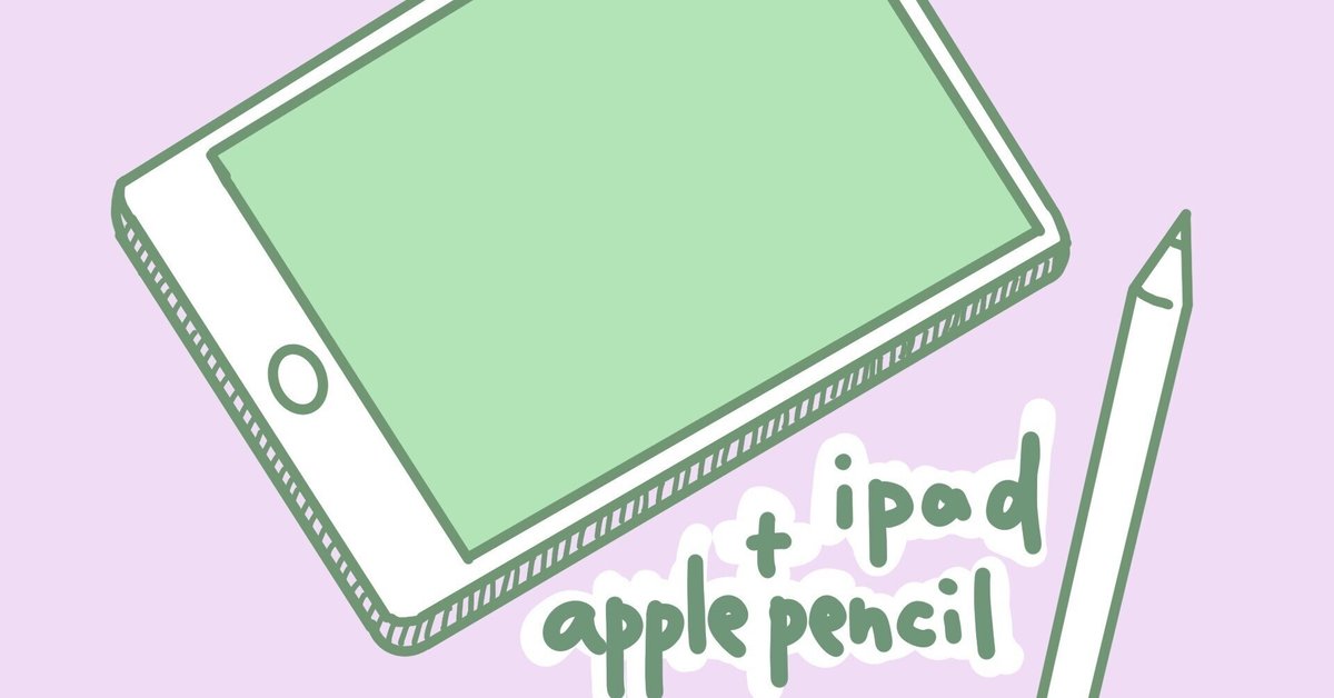 イラストレーター応援』iPadmini第6世代+ApplePencil第2世代 第2世代