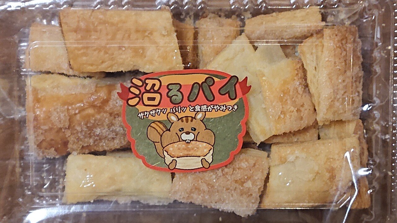 壱岐の島　沼るパイ（小）