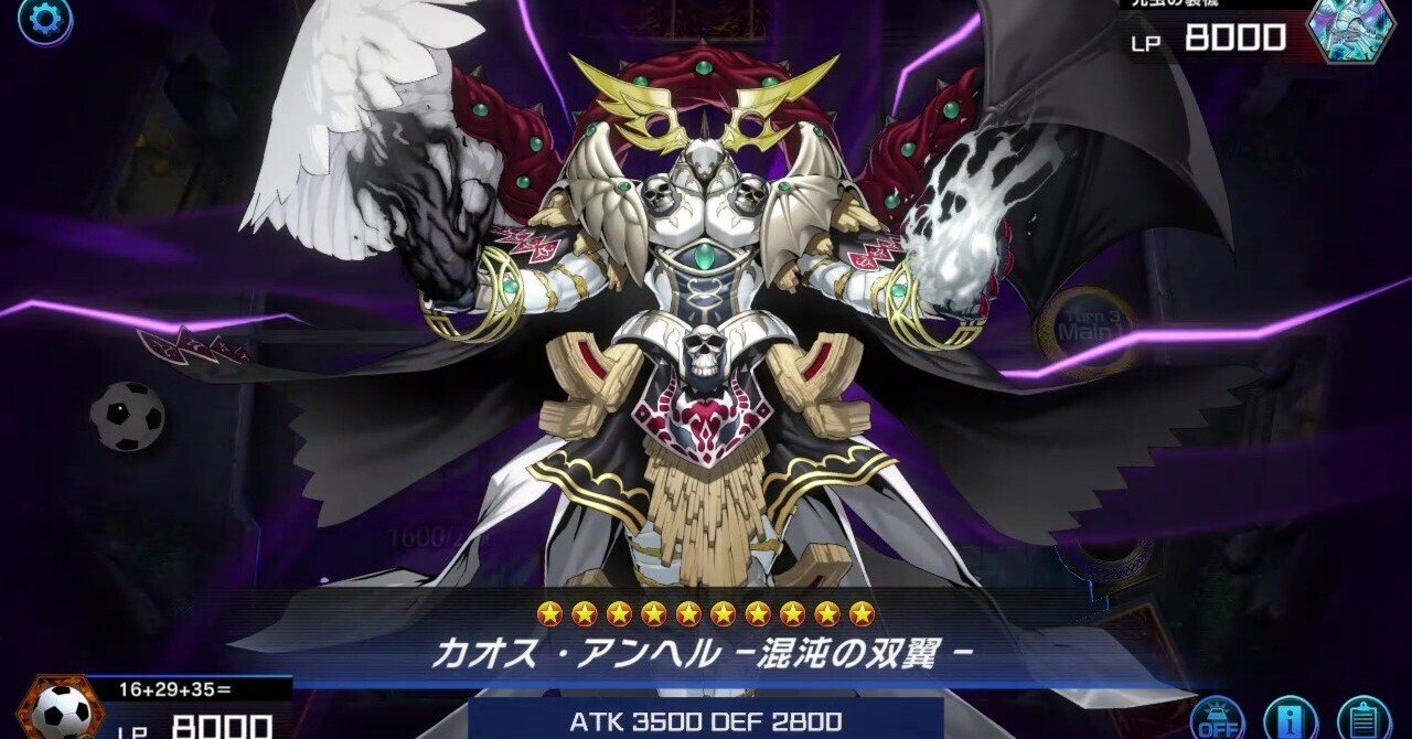 マスターデュエル】ラビュリンスの展開ルートを模索します（※全39通り