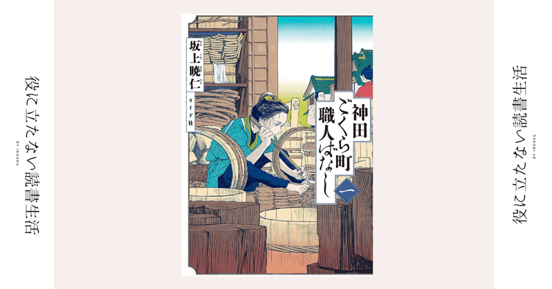 あれは大丈夫なときの 足取りです｜漫画『神田ごくら町職人ばなし』