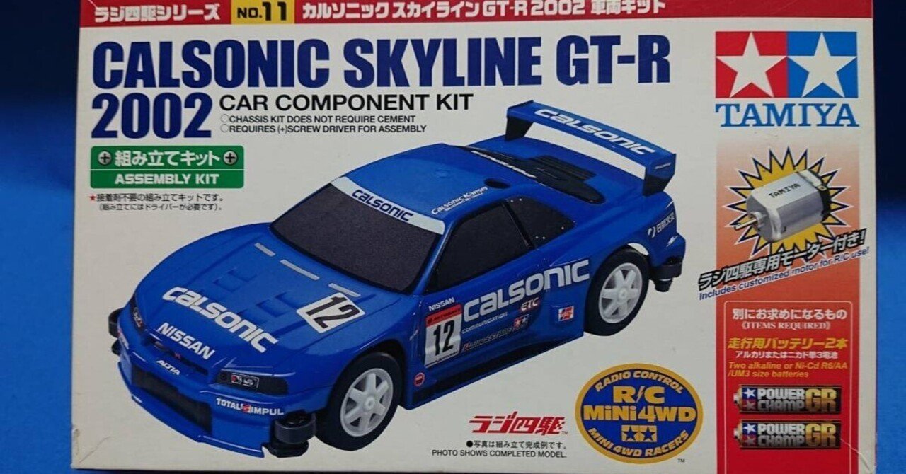 ラジ四駆シリーズ タミヤ 日産 350Z CAR 未組立品 Tamiya Nissan 350Z 