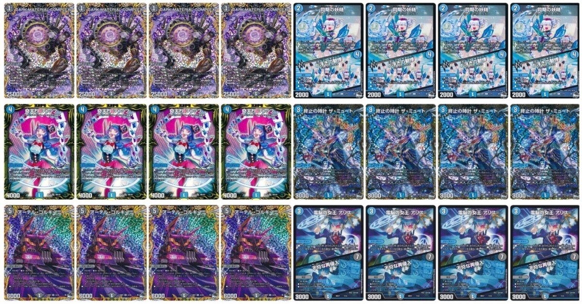 青黒コンプレックス デッキ