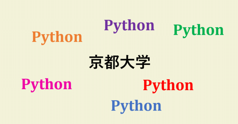 京大Python教科書、平方根を求める