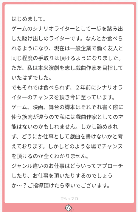 ご質問にお答えします 経験のないジャンルの仕事を始める方法 中川千英子 脚本家 Note