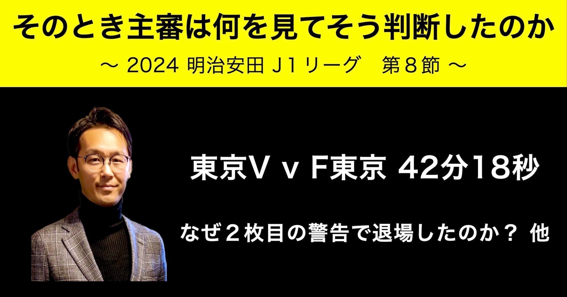 D8　ウンナンの桜吹雪は知っている ～第2審～法廷解体審書 ウンナンの桜吹雪は知っている—法廷解体審書〈第2審〉(中古