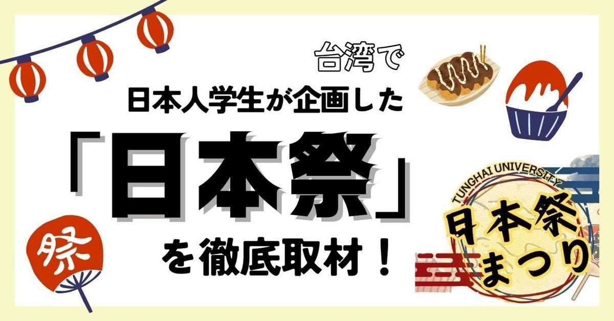 ハイカー 日本の祭り