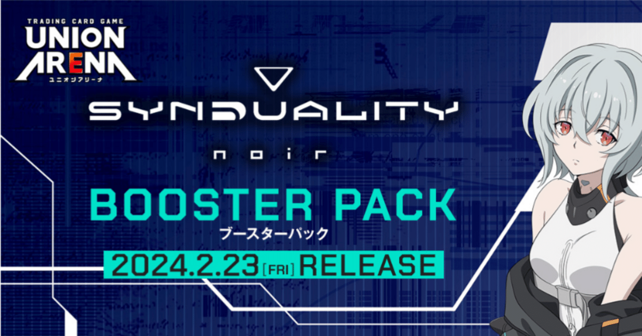 ユニアリ】グレンシノビから見るSYNDUALITY Noir争奪バトル ユニアリ】グレンシノビから見るSYNDUALITY Noir争奪バトル