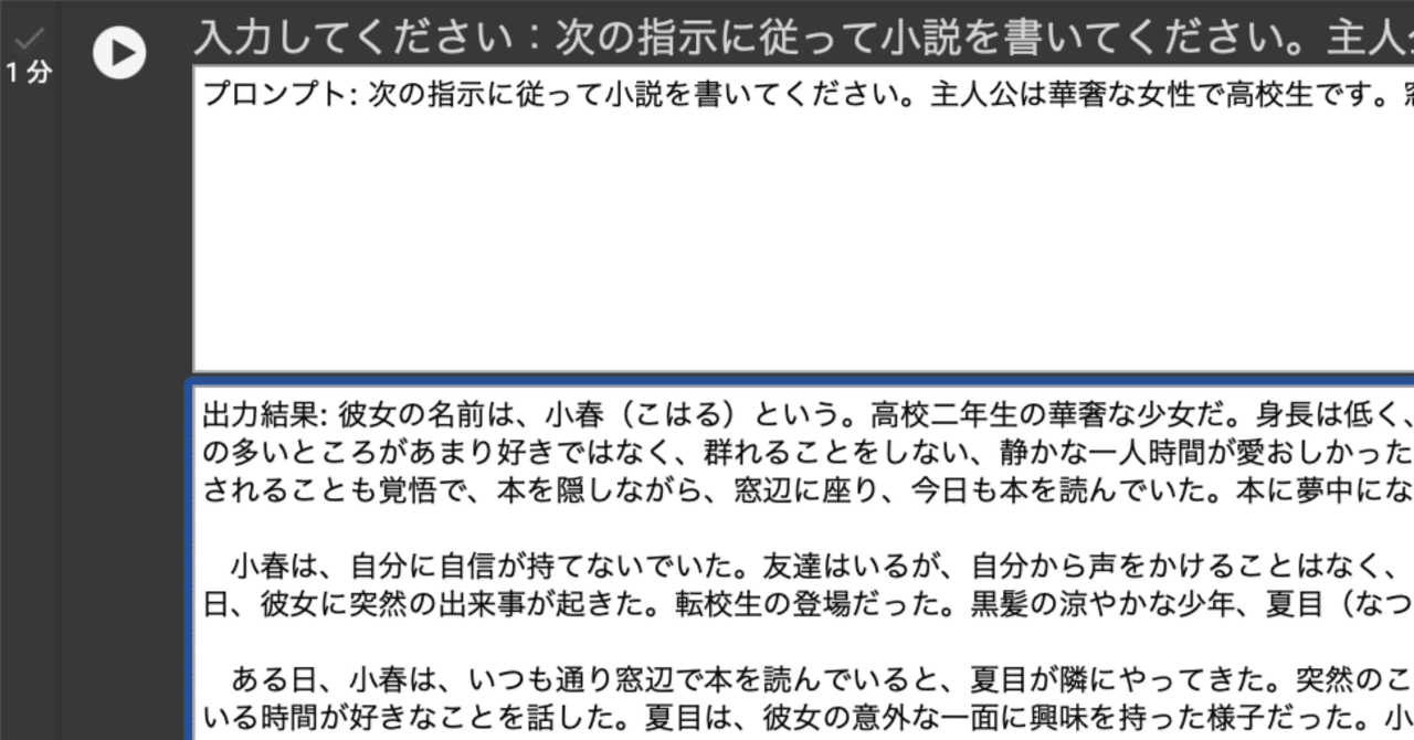 日本語対応の無料LLMで小説の種を量産:C4AI Command R+をGoogle Colabで動かす|たぬ|生成AIを使い倒す人