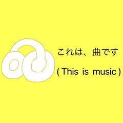 人の心は、スマートじゃないな！おまけに、もう1曲！！　(  The  human  mind  is  not  smart  !  Plus,  one  more  song  !!  )