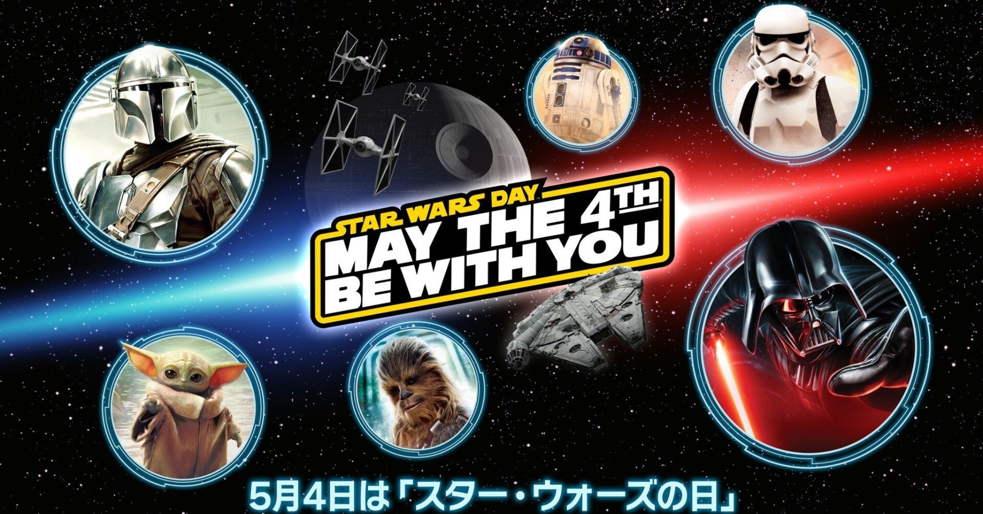 スターウォーズマニアへ スター・ウォーズ イベント情報 2024初夏｜出雲重機／IZMOJUKI