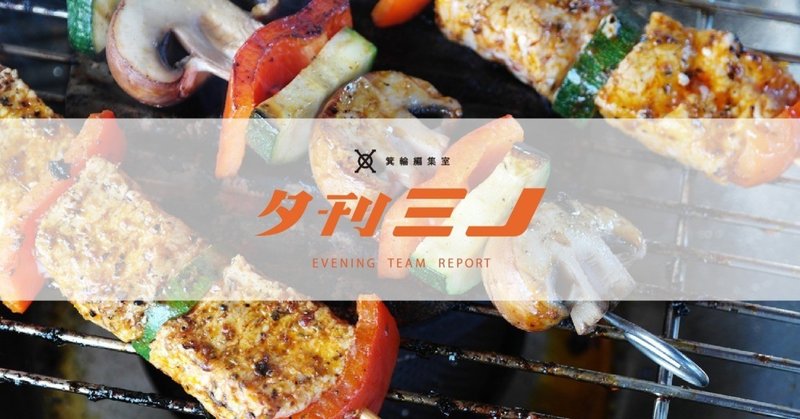糸島BBQ_夕刊バナー