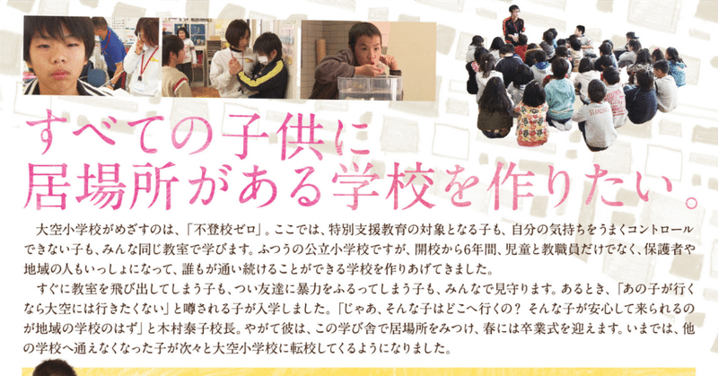 福祉？経営？子育て？全部に活かすで！みんなの学校