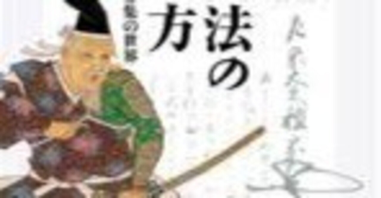 塵芥集」制定】1536年4月14日｜Mitsuo Yoshida