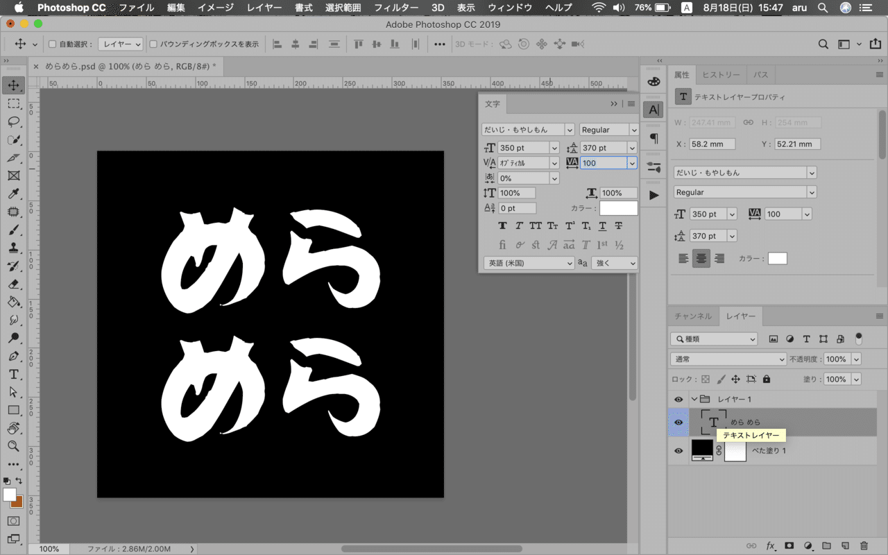 Psで『めらめら』を作る。|あらい よねこ|note