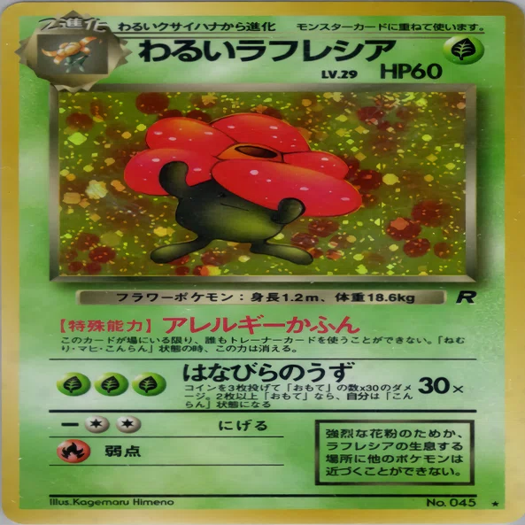 わるいバクフーン わるいバクフーン　ヒノアラシ3点セット わるいバクフーン わるいバクフーン ヒノアラシ3点セット - メルカリ
