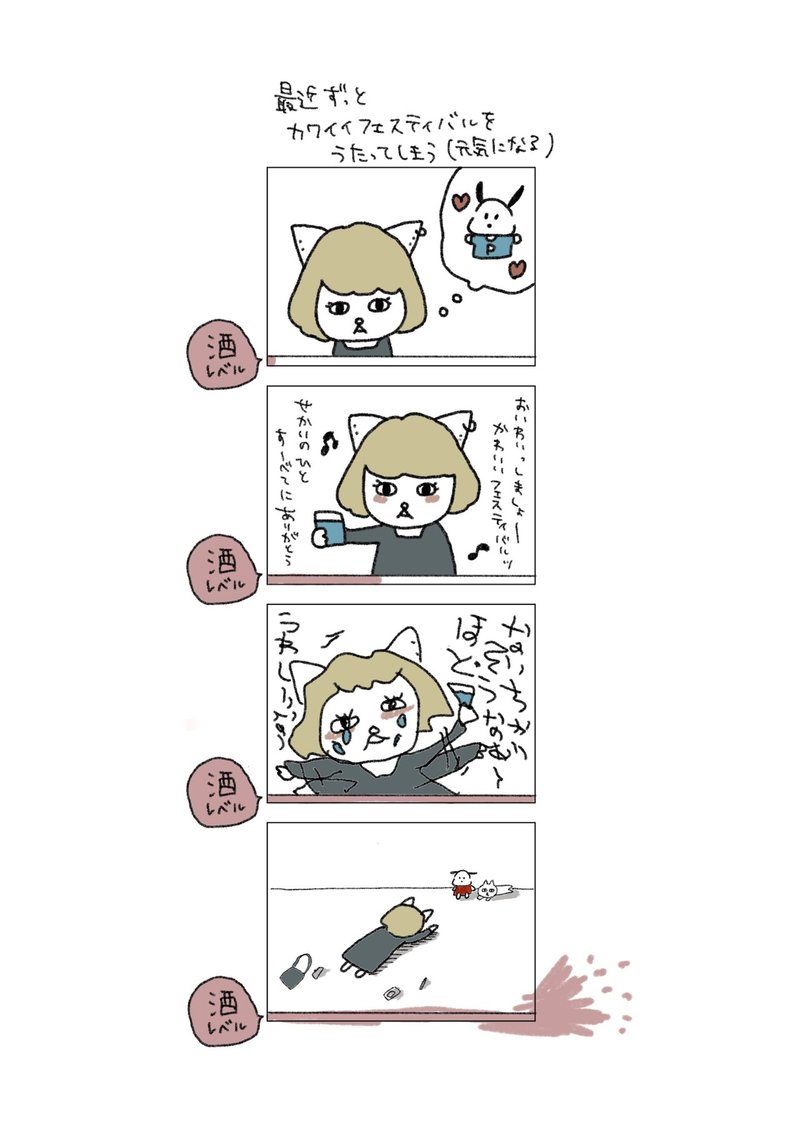 ポチャッコがすきです フクモト エミ Note ポチャッコがすきです フクモト エミ Note