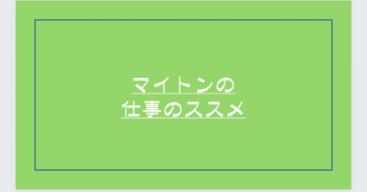 見出し画像