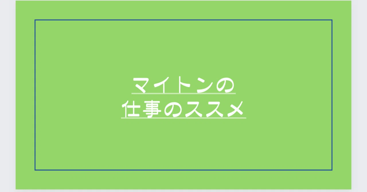 見出し画像