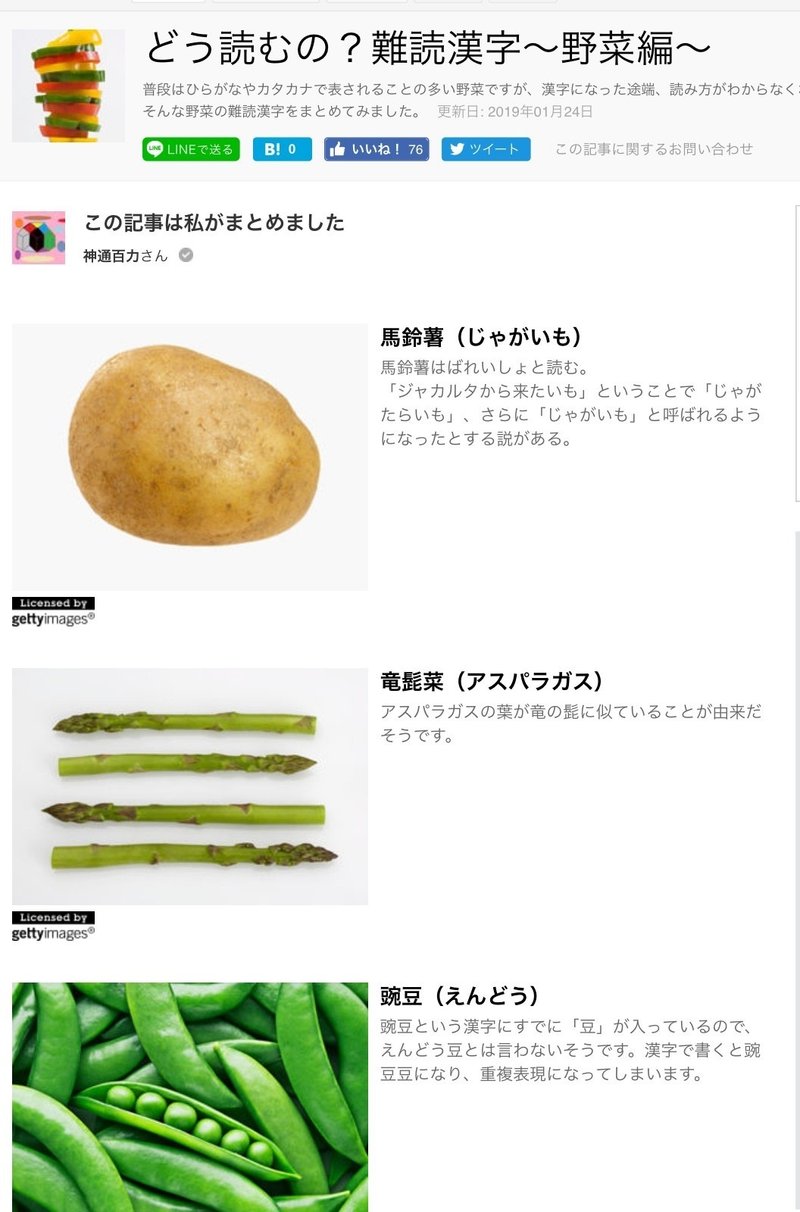 お墓を掘り起こす様な作業より 未来志向の日本であって欲しいなぁ 宮咲アンナ Note お墓を掘り起こす様な作業より 未来志向の日本であって欲しいなぁ 宮咲アンナ Note