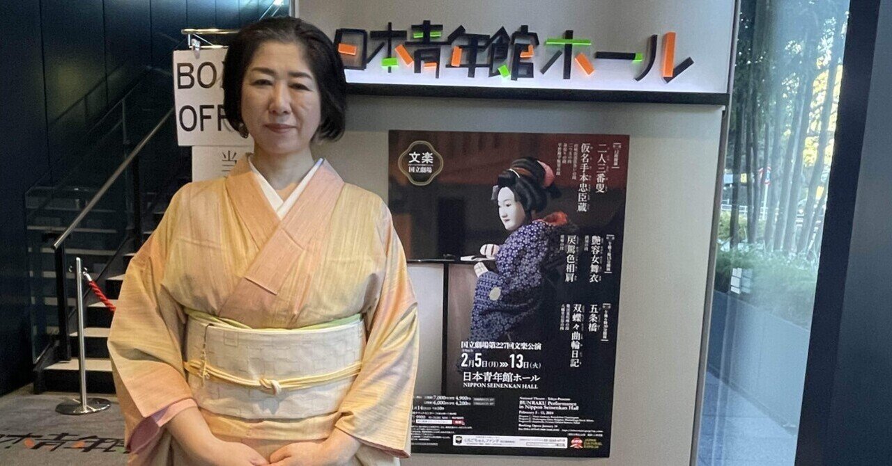 ☆黒のお着物の文化人形さん☆ ☆黒のお着物の文化人形さん☆ 着物で文楽観劇｜奈