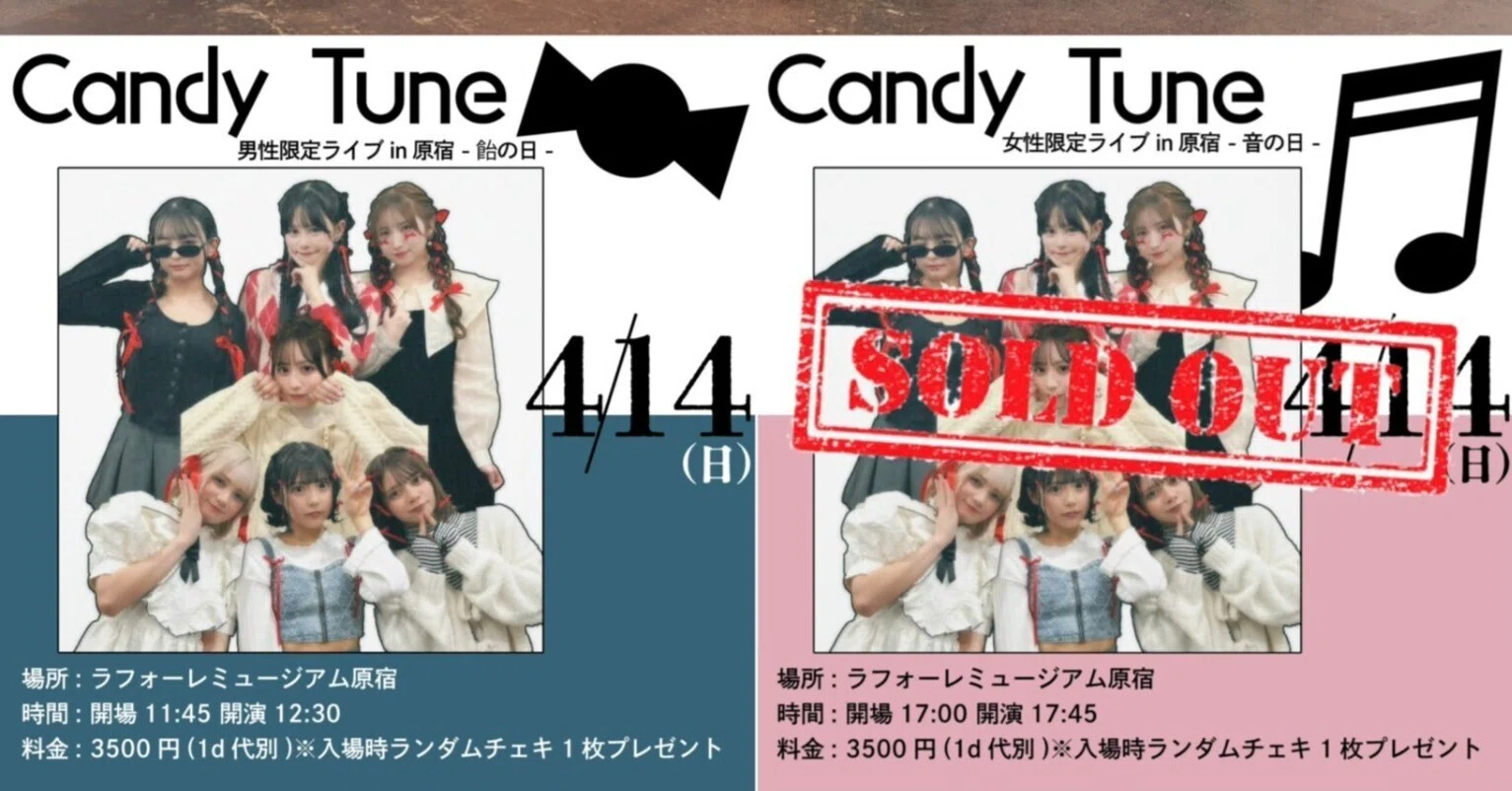 4/14(日)男性限定/女性限定LIVE 特典会詳細＠ラフォーレミュージアム