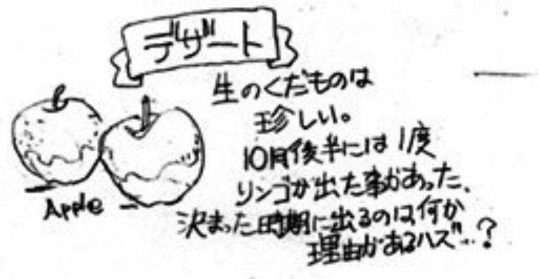 約束のネバーランド第146話 約ネバ通信vol 46 Maesaqu Note