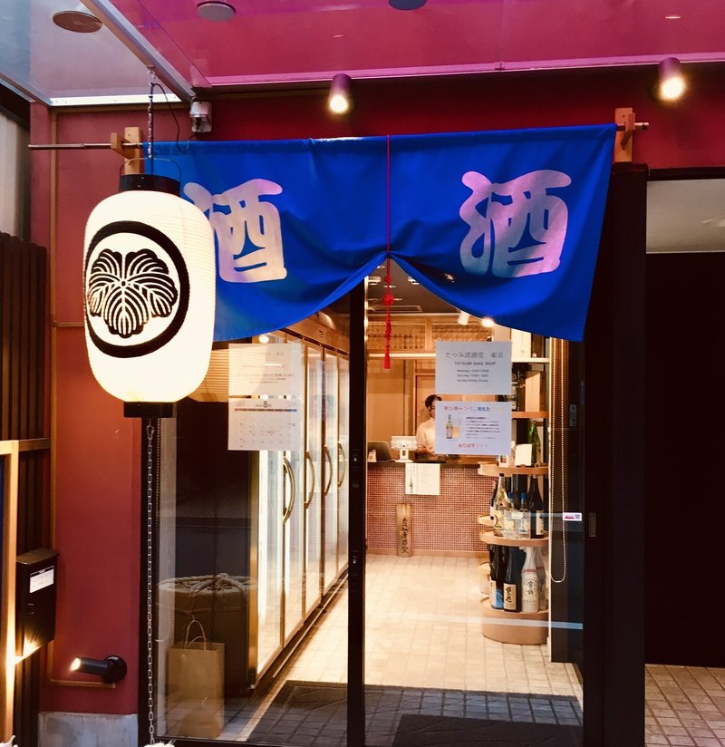 ワインみたいな日本酒 とは たつみ清酒堂 スパークリング日本酒の会で考える クリーミー大久保 日本酒 Note