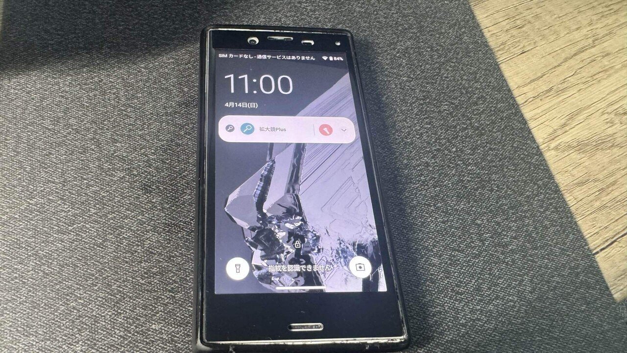 LineageOS】改造が不可能とされている国内(docomo)版Xperiaに LineageOS】改造が不可能とされている国内(docomo)版Xperiaに