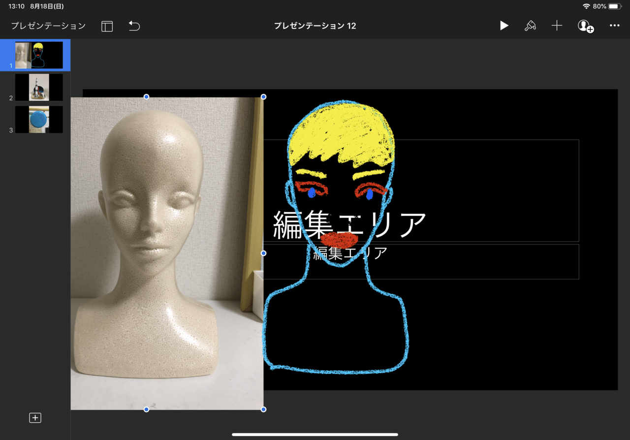 プロジェクションマッピングの作り方 3 Keynoteを使ったプロジェクションマッピング 吉川 牧人 Makito Kikkawa 高校教師 世界史 Ict 探究 グローバル Note プロジェクションマッピングの作り方 3 Keynoteを使ったプロジェクションマッピング 吉川 牧人 Makito Kikkawa 高校教師 世界史 Ict 探究 グローバル Note