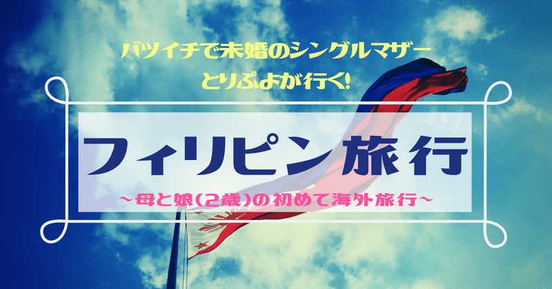 ⑪旅行記５日目