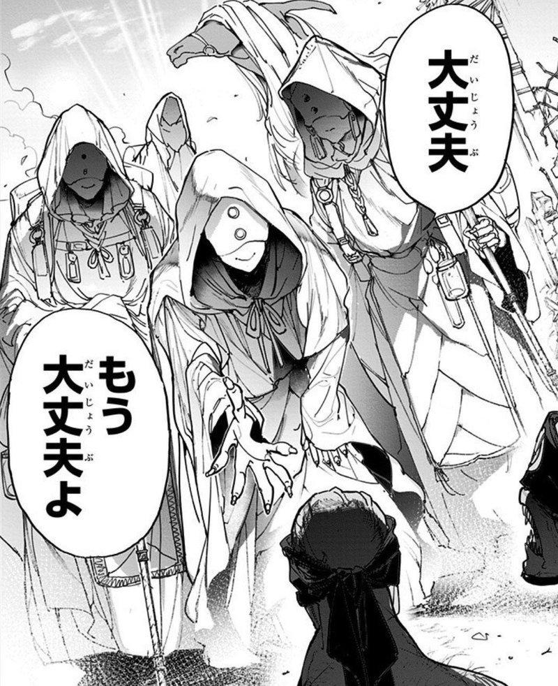 約束のネバーランド ネタバレ 177 約束のネバーランド ネタバレ 177