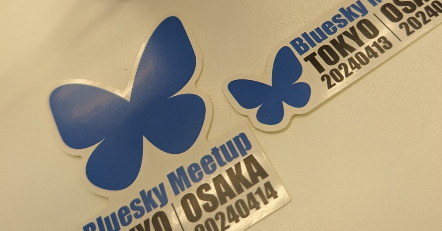 レポ】青空は明るく広い！【Bluesky Meetup】｜オオシマイズミ