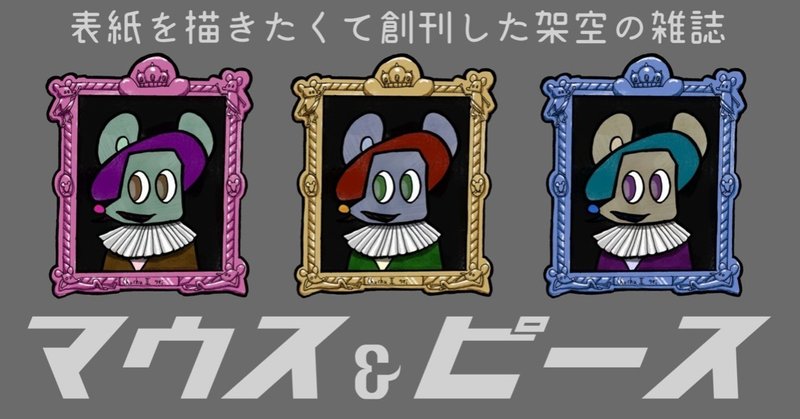 雑誌の表紙風イラスト の新着タグ記事一覧 Note つくる つながる とどける 雑誌の表紙風イラスト の新着タグ記事一覧 Note つくる つながる とどける
