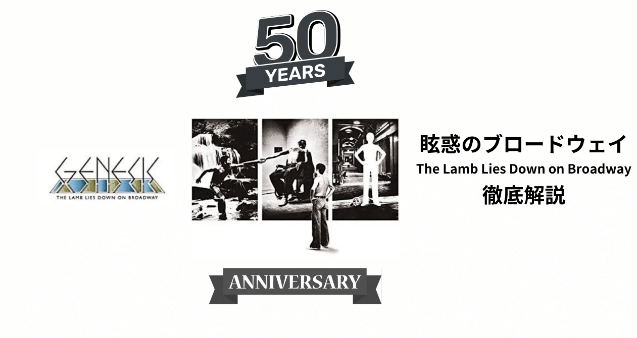 美品】Genesis / 眩惑のブロードウェイ 紙ジャケ SACD×2+DVD 眩惑の