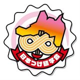 日本つけ麺学会