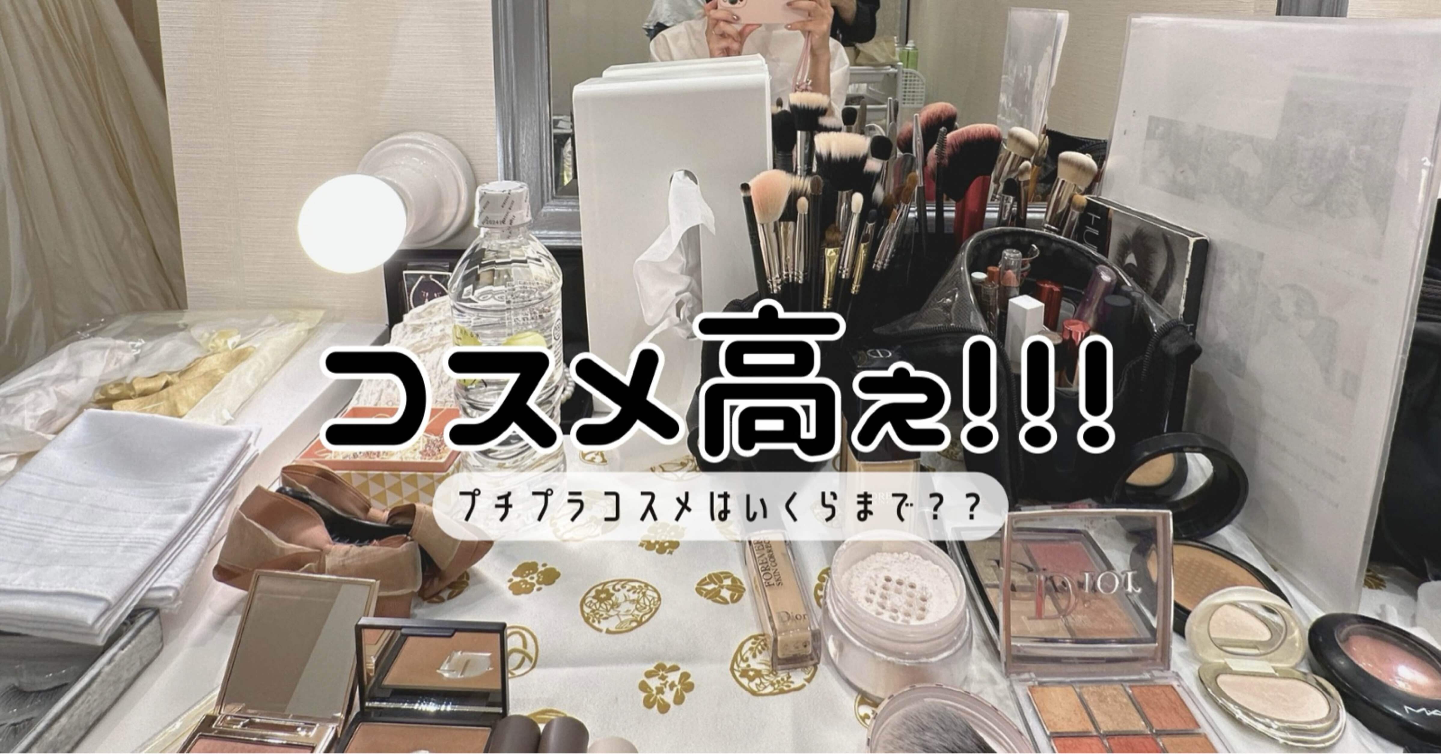 コスメ　まとめ売り　65点！！！ 66f6dcaf6bcb41413b900115bf9d33